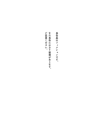 [Mugisabou (Kuromame Mugicha)] Kichiku Sensei no Kagai Jugyou – The sadistic education record 2 [JP] — 003