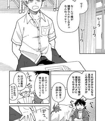 [Mugisabou (Kuromame Mugicha)] Kichiku Sensei no Kagai Jugyou – The sadistic education record 2 [JP] — 009