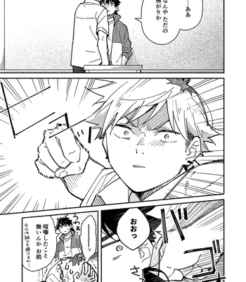 [Mugisabou (Kuromame Mugicha)] Kichiku Sensei no Kagai Jugyou – The sadistic education record 2 [JP] — 012