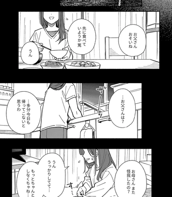 [Mugisabou (Kuromame Mugicha)] Kichiku Sensei no Kagai Jugyou – The sadistic education record 2 [JP] — 018
