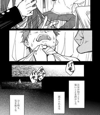 [Mugisabou (Kuromame Mugicha)] Kichiku Sensei no Kagai Jugyou – The sadistic education record 2 [JP] — 020