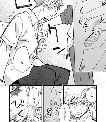 [Mugisabou (Kuromame Mugicha)] Kichiku Sensei no Kagai Jugyou – The sadistic education record 2 [JP] — 027