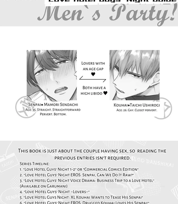 [Sumeshiya-san (Sumeshi)] Ryman LoveHo Danshikai EROS -Dekiai-kei Kouhai Kareshi ni Yoru Jirasare Nou Iki Genkai Ecchi- | Office Worker’s Love Hotel 7 Guys’ Night EROS – Teased and Braingasmed By My Adoring Kouhai [Eng] — 3
