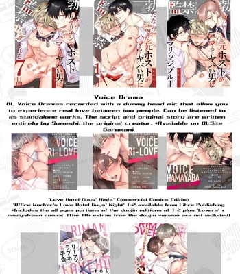 [Sumeshiya-san (Sumeshi)] Ryman LoveHo Danshikai EROS -Dekiai-kei Kouhai Kareshi ni Yoru Jirasare Nou Iki Genkai Ecchi- | Office Worker’s Love Hotel 7 Guys’ Night EROS – Teased and Braingasmed By My Adoring Kouhai [Eng] — 060