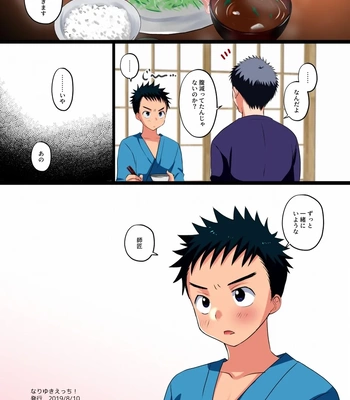 [Tanakana (Tanaka Natsumi)] Nariyuki Ecchi! [JP] — 12