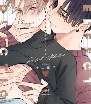 [MIYAMA Kaoruko] Perfect Addiction [Eng] (c.1+2)