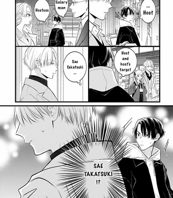 [MIYAMA Kaoruko] Perfect Addiction [Eng] (c.1+2) — 020