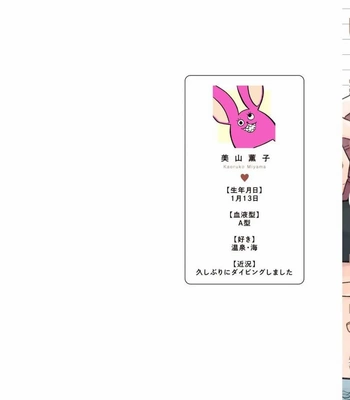 [MIYAMA Kaoruko] Perfect Addiction [Eng] (c.1+2) — 3