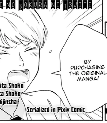 [RAKUTA Shouko] Ameagari no Bokura ni Tsuite -Sono Saki- [Eng] (c.1) — 2