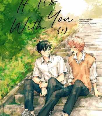 [KUBOTA Maru] Kimi to Nara Koi wo Shite Mite mo – Vol.03 [Eng] (update c.13) — 044