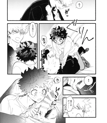 [aroe] Craving Overkill – Boku no Hero Academia dj [JP] — 13