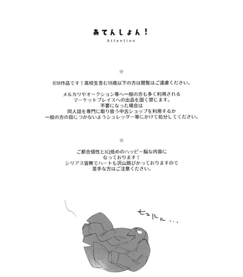 [aroe] Craving Overkill – Boku no Hero Academia dj [JP] — 3