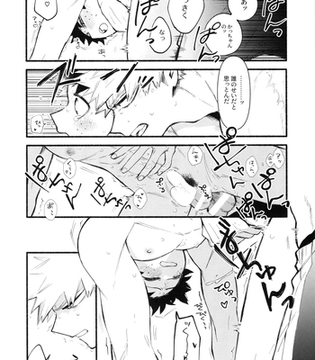 [aroe] Craving Overkill – Boku no Hero Academia dj [JP] — 023