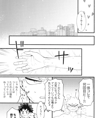 [aroe] Craving Overkill – Boku no Hero Academia dj [JP] — 026