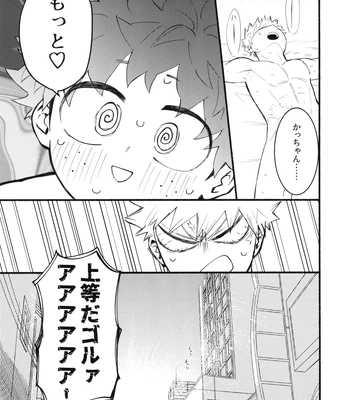 [aroe] Craving Overkill – Boku no Hero Academia dj [JP] — 028