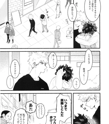 [aroe] Craving Overkill – Boku no Hero Academia dj [JP] — 030