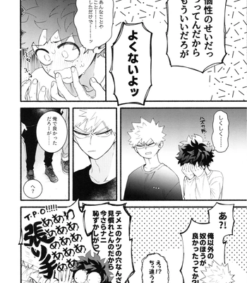 [aroe] Craving Overkill – Boku no Hero Academia dj [JP] — 031