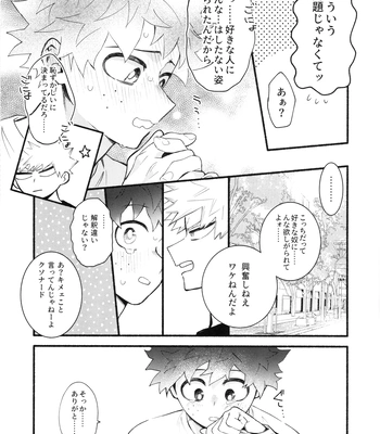 [aroe] Craving Overkill – Boku no Hero Academia dj [JP] — 032