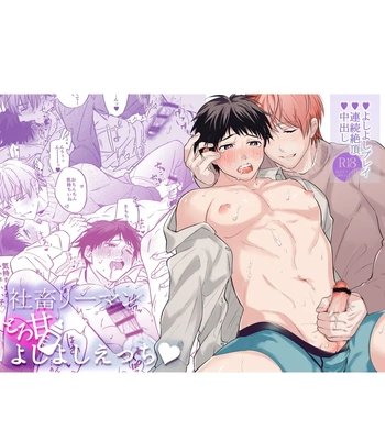 [sippo (Inui Aki)] Shachiku Salaryman toro ama yoshiyoshi Ecchi [JP]