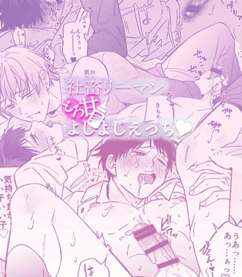 [sippo (Inui Aki)] Shachiku Salaryman toro ama yoshiyoshi Ecchi [JP] — 2