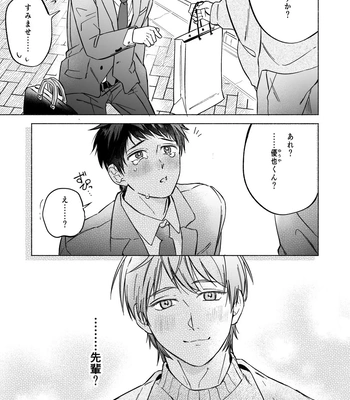 [sippo (Inui Aki)] Shachiku Salaryman toro ama yoshiyoshi Ecchi [JP] — 5