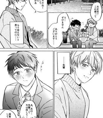 [sippo (Inui Aki)] Shachiku Salaryman toro ama yoshiyoshi Ecchi [JP] — 6