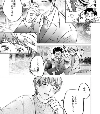 [sippo (Inui Aki)] Shachiku Salaryman toro ama yoshiyoshi Ecchi [JP] — 7