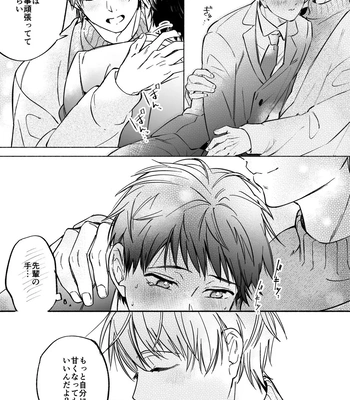 [sippo (Inui Aki)] Shachiku Salaryman toro ama yoshiyoshi Ecchi [JP] — 9