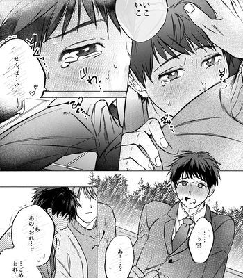 [sippo (Inui Aki)] Shachiku Salaryman toro ama yoshiyoshi Ecchi [JP] — 10