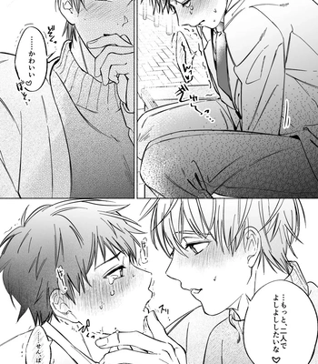 [sippo (Inui Aki)] Shachiku Salaryman toro ama yoshiyoshi Ecchi [JP] — 11