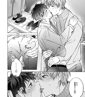 [sippo (Inui Aki)] Shachiku Salaryman toro ama yoshiyoshi Ecchi [JP] — 12