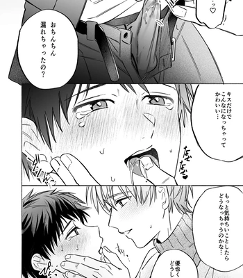 [sippo (Inui Aki)] Shachiku Salaryman toro ama yoshiyoshi Ecchi [JP] — 14