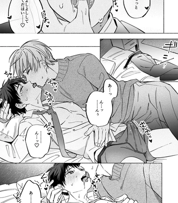 [sippo (Inui Aki)] Shachiku Salaryman toro ama yoshiyoshi Ecchi [JP] — 15