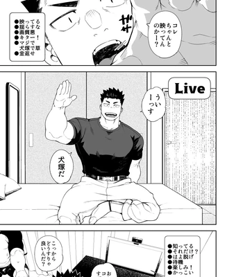 [anything (naop)] Kenken | Noisy Dog 05 [JP] — 3