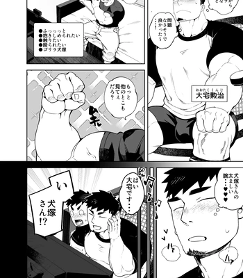 [anything (naop)] Kenken | Noisy Dog 05 [JP] — 4