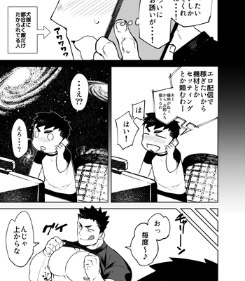 [anything (naop)] Kenken | Noisy Dog 05 [JP] — 5
