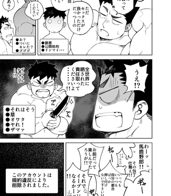 [anything (naop)] Kenken | Noisy Dog 05 [JP] — 031