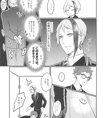 [Sumiyaki Teishoku (Toriniku)] Moray’s Dangeros Game – Disney: Twisted-Wonderland dj [JP] — 10