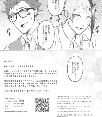 [Sumiyaki Teishoku (Toriniku)] Moray’s Dangeros Game – Disney: Twisted-Wonderland dj [JP] — 033