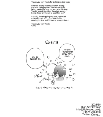 [High-Spec (China)] I Want to Spoil You – Blue Lock dj [Eng] — 026