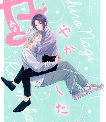 [High-Spec (China)] I Want to Spoil You – Blue Lock dj [Eng] — 027