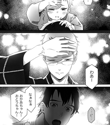 [BIOTOFU (Emori)] Kirakira Kogarete Kogashite – 2.43: Seiin High School Boys Volleyball Team dj [JP] — 5