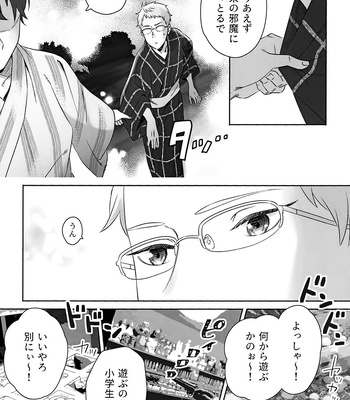 [BIOTOFU (Emori)] Kirakira Kogarete Kogashite – 2.43: Seiin High School Boys Volleyball Team dj [JP] — 7