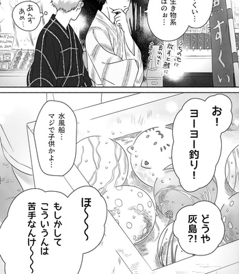 [BIOTOFU (Emori)] Kirakira Kogarete Kogashite – 2.43: Seiin High School Boys Volleyball Team dj [JP] — 8