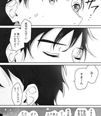 [BIOTOFU (Emori)] Kirakira Kogarete Kogashite – 2.43: Seiin High School Boys Volleyball Team dj [JP] — 12