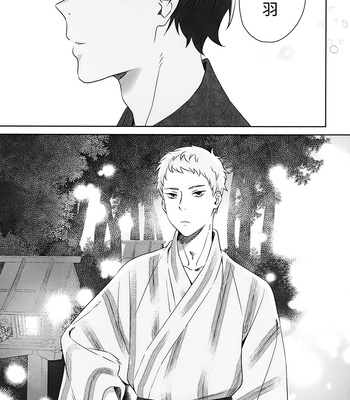 [BIOTOFU (Emori)] Kirakira Kogarete Kogashite – 2.43: Seiin High School Boys Volleyball Team dj [JP] — 13