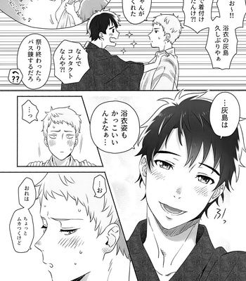 [BIOTOFU (Emori)] Kirakira Kogarete Kogashite – 2.43: Seiin High School Boys Volleyball Team dj [JP] — 14