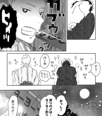 [BIOTOFU (Emori)] Kirakira Kogarete Kogashite – 2.43: Seiin High School Boys Volleyball Team dj [JP] — 16