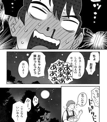 [BIOTOFU (Emori)] Kirakira Kogarete Kogashite – 2.43: Seiin High School Boys Volleyball Team dj [JP] — 019