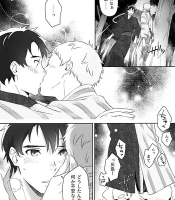 [BIOTOFU (Emori)] Kirakira Kogarete Kogashite – 2.43: Seiin High School Boys Volleyball Team dj [JP] — 020